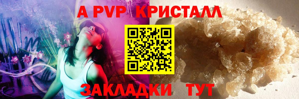 Видное  наркошоп  Alfa_PVP VHQ  Вход с VPN  Alpha PVP СК 