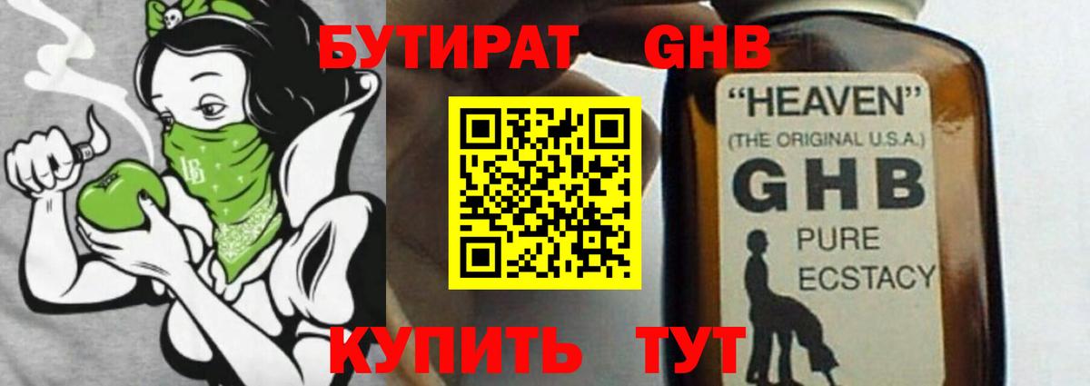 Бутират  Бутират оксана  Вход с VPN  Видное 