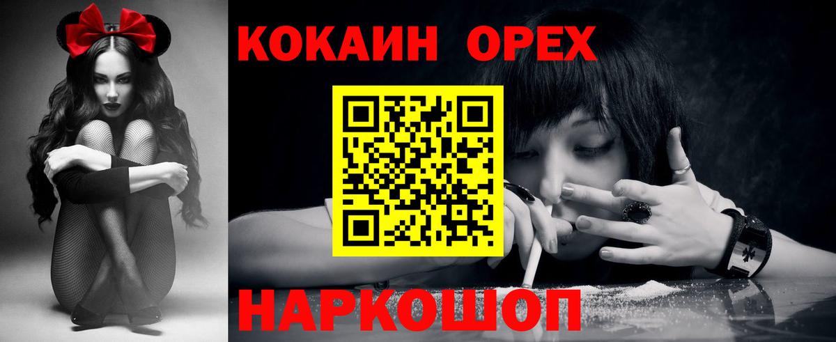 COCAIN VHQ  Вход с VPN  Видное  COCAIN FishScale 