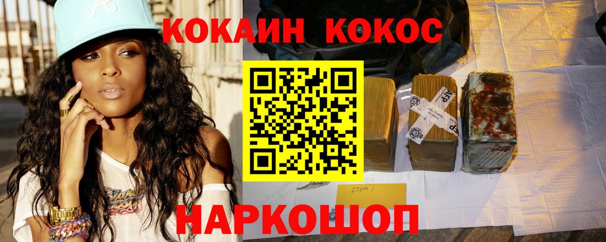 Cocaine 98% Видное