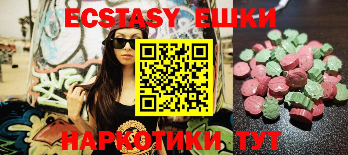 Ecstasy 250 мг  Вход с VPN  darknet какой сайт  Видное 