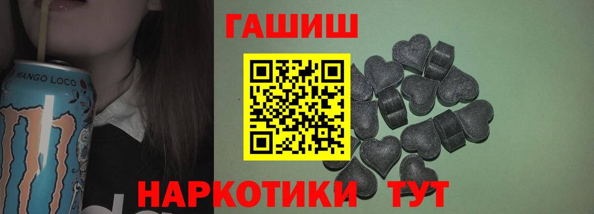 Гашиш убойный  Гашиш гашик  Вход с VPN  где продают   Видное 