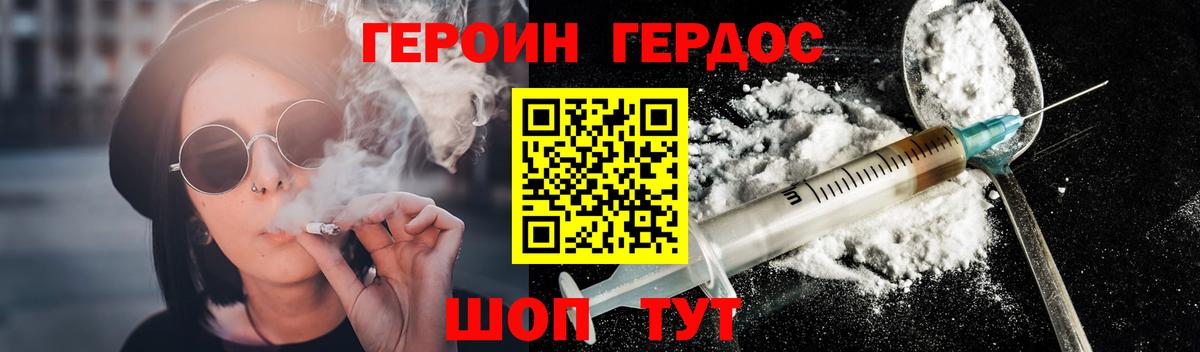 ГЕРОИН Афган  Вход с VPN  Видное 