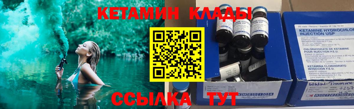 Кетамин VHQ Видное