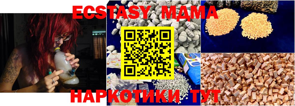 MDMA Molly Видное