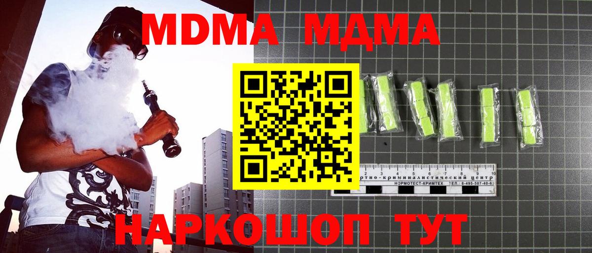МДМА  Вход с VPN  Видное  MDMA кристаллы  MDMA кристаллы 