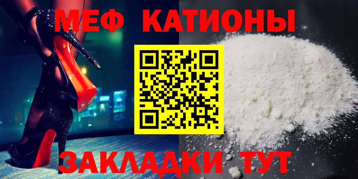 Видное  наркотики  Мефедрон  Мефедрон кристаллы  Вход с VPN  МЕФ 4 MMC  МЯУ-МЯУ 
