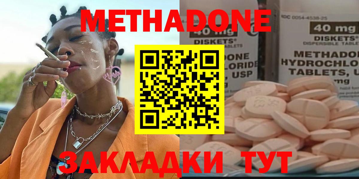 МЕТАДОН VHQ Видное