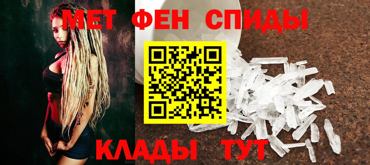 МЕТАМФЕТАМИН мет  Первитин  Вход с VPN  Видное  МЕТАМФЕТАМИН мет 
