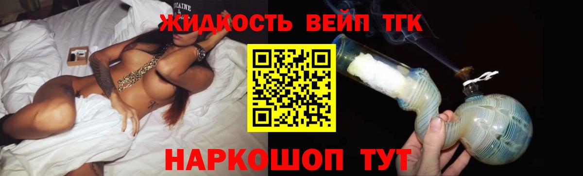 Дистиллят ТГК концентрат Видное