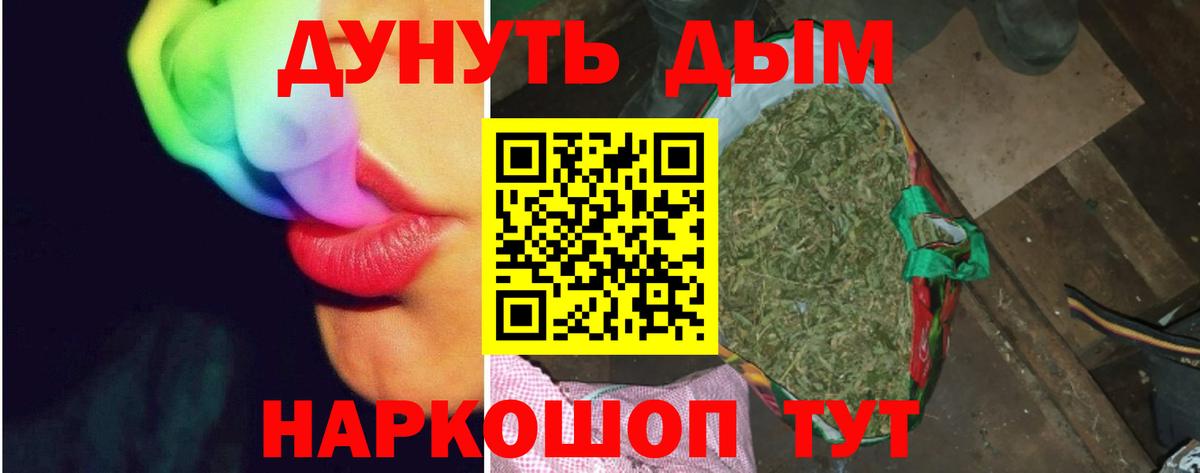 Видное  Бошки марихуана план  Бошки марихуана тримм  МАРИХУАНА планчик  Вход с VPN 